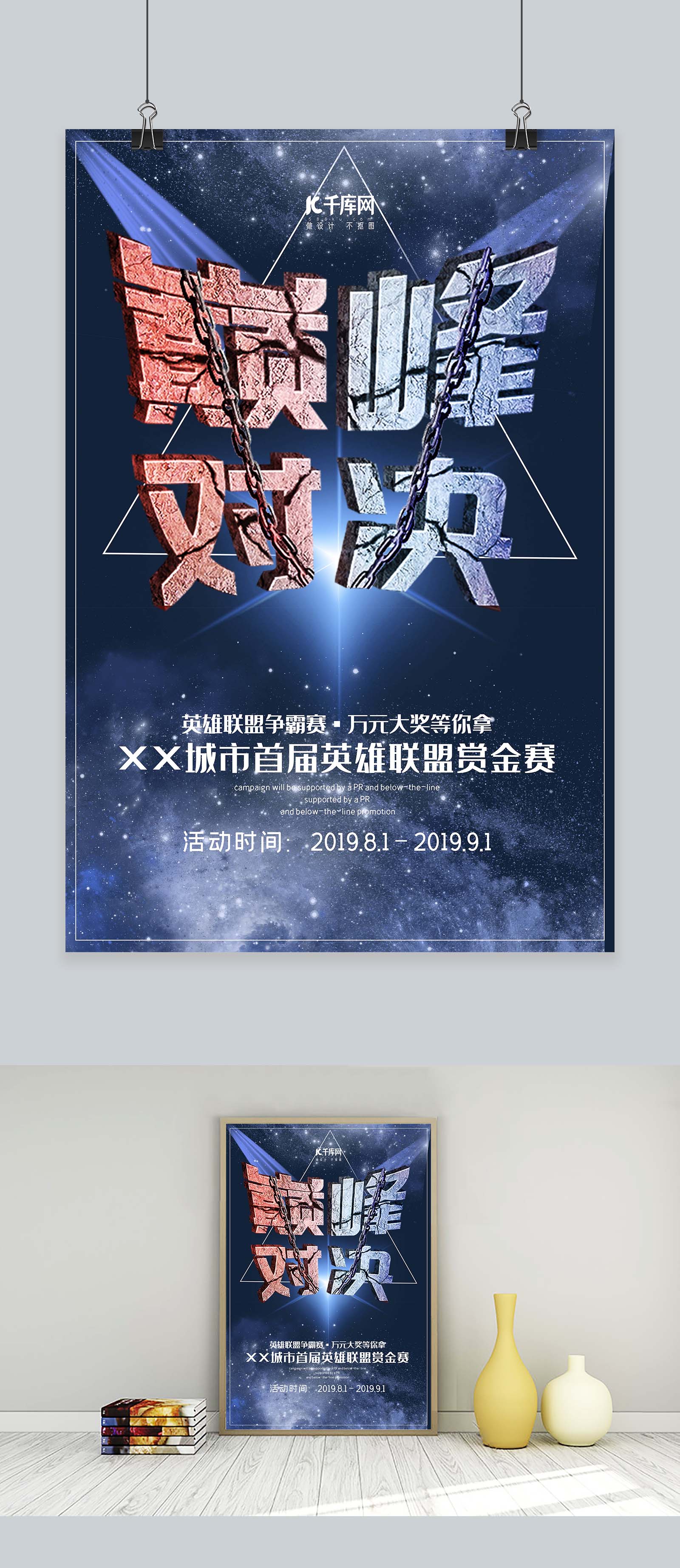 GAM关键团战力克MAD，东南亚赛区斩获赛事胜利