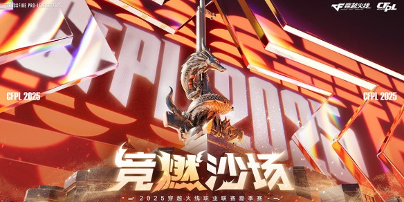 【2025OWL】东西对决再燃！首尔王朝能否延续不败金身？